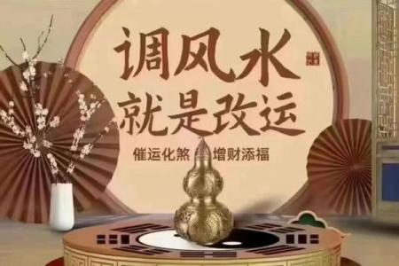 影响婚恋运势的风水，中招了吗