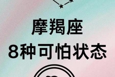 哪个星座能进入摩羯座内心的感觉