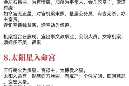 紫微斗数之财帛宫与诸星，天机星在财帛宫是什么意思？