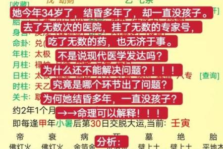五福算命中什么意思