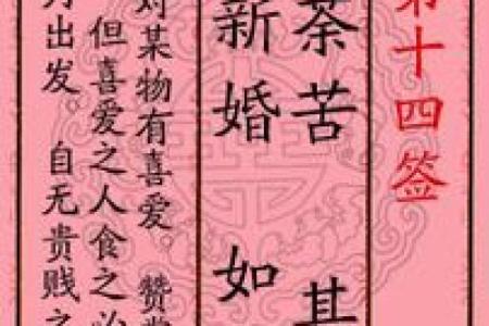 月老灵签图片大全解签