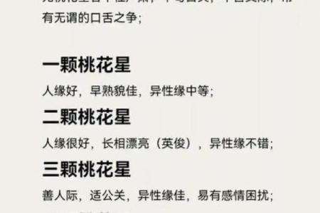 异性缘旺八字特点 有了一个特点就不用为找对象愁
