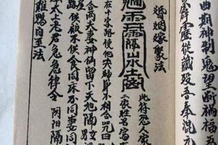 风水上红木金光咒印章作用