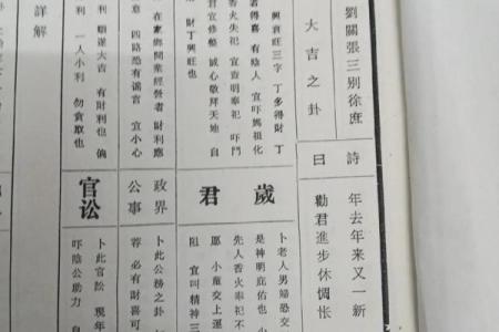 太上灵签签文怎么看