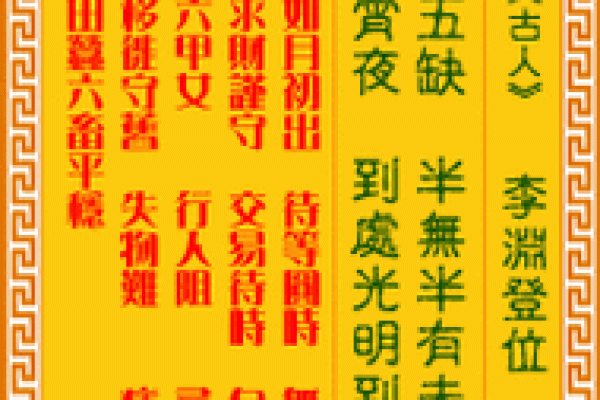 孔子灵签第24签解签