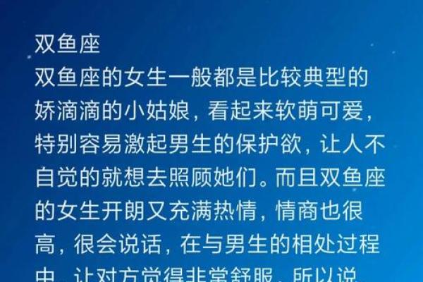 双鱼座注定牵手的星座有哪些 双鱼座注定牵手的星座有哪些