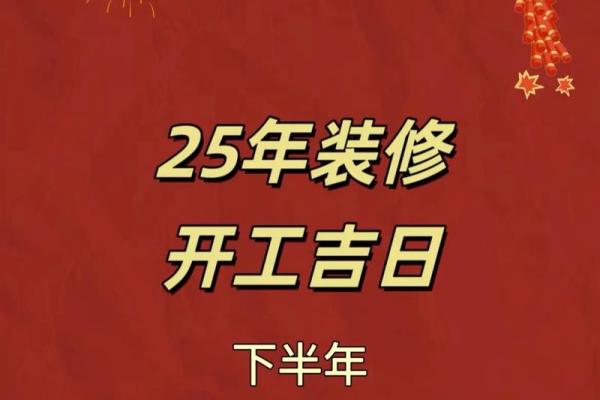 牛年装修吉日-2024年农历八月适合装修房子的日子 牛年装修吉日-2024年农历八月适合装修房子的日子