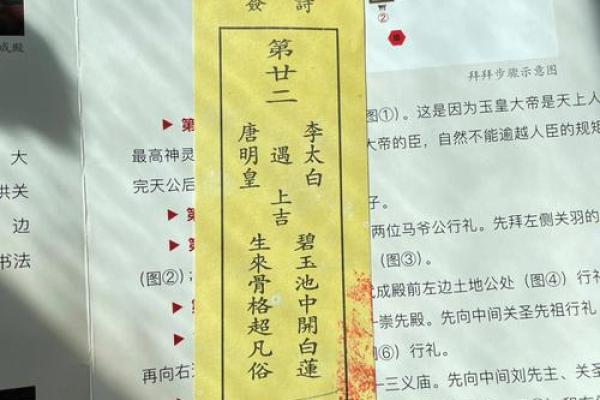 关公灵签98签 关公灵签98签