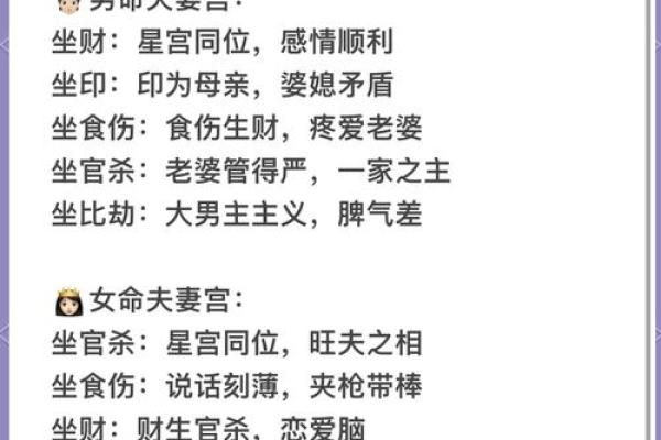 女生男八字 女生男八字