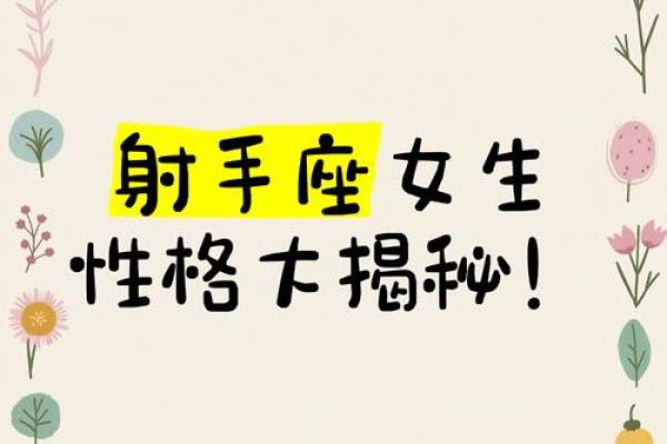射手座和哪个星座工作最合得来女生 射手座和哪个星座工作最合得来女生