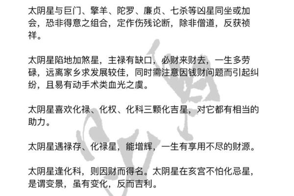 《紫微斗数》:最擅长白手起家是哪几个主星? 《紫微斗数》:最擅长白手起家是哪几个主星?
