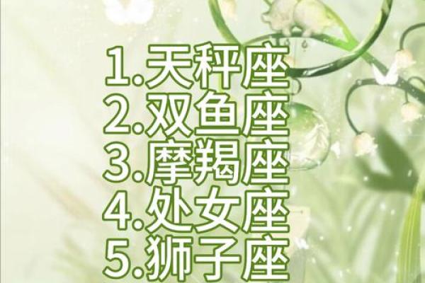 精明过头的星座有哪些