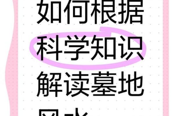 风水理论_传统文化中的科学知识有哪些 风水理论_传统文化中的科学知识有哪些