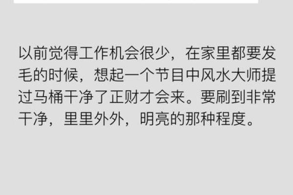 风水怎么对工作有利催旺事业运 风水怎么对工作有利催旺事业运