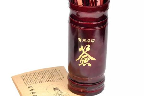 六安月老灵签姻缘签 六安月老灵签姻缘签