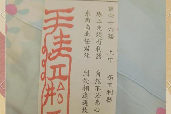 南岳圣帝灵签解签70签 南岳圣帝灵签解签70签