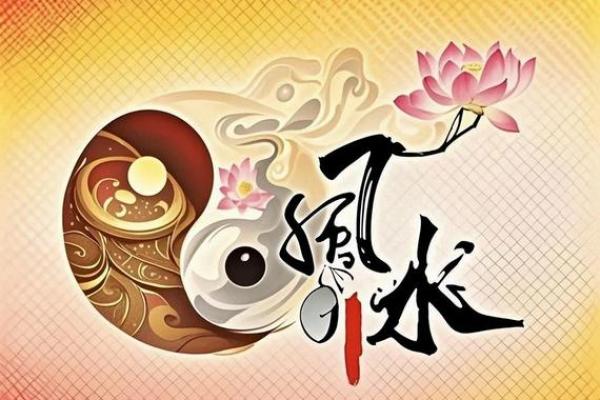 打造自己的事业吉祥家居风水 打造自己的事业吉祥家居风水