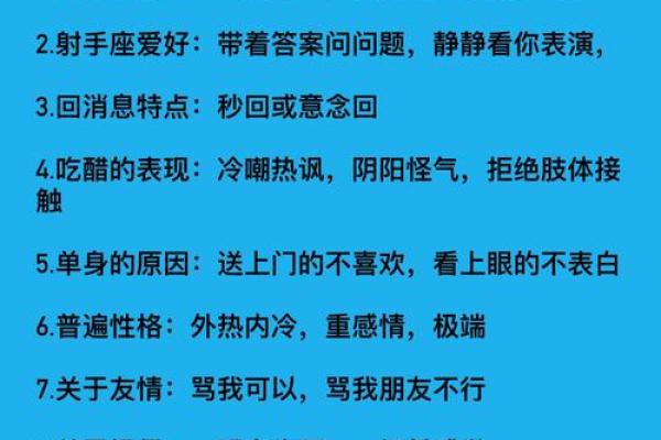 射手座最合适的闺蜜是什么星座 射手座最合适的闺蜜是什么星座