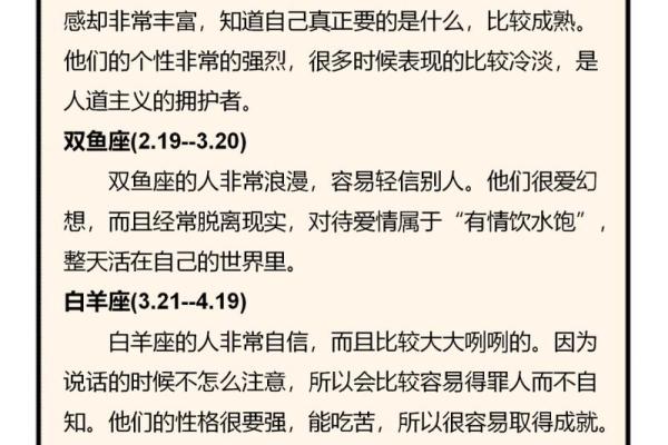 白羊座是脾气最坏的星座吗