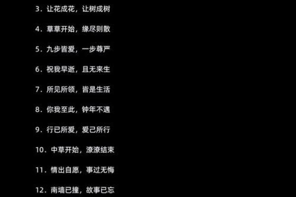 八字贺词 八字贺词