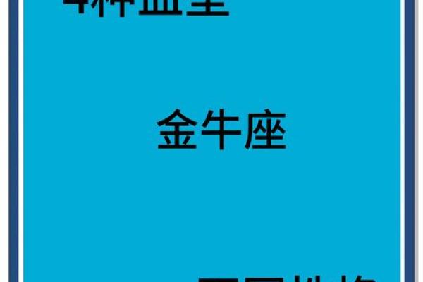 金牛座是最捉摸不透的星座吗女 金牛座是最捉摸不透的星座吗女