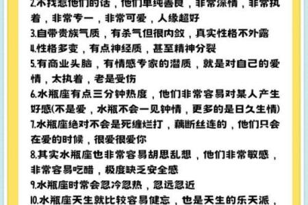 水瓶座是十二星座的王者吗