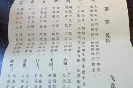 月老姻缘灵签62签解