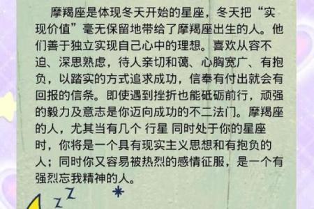 摩羯座是最讨厌的星座吗