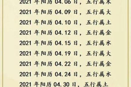 取名字生辰八字