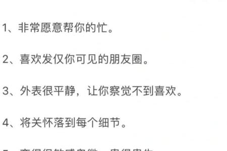 处女座一般会暗恋哪个星座