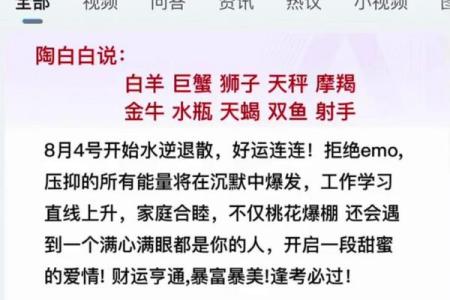 陶白白搜星座在哪里搜