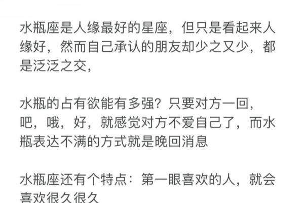 水瓶适合跟哪个星座做朋友 水瓶适合跟哪个星座做朋友