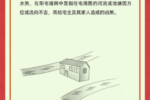 生活常见的风水煞气及化煞方法 生活常见的风水煞气及化煞方法