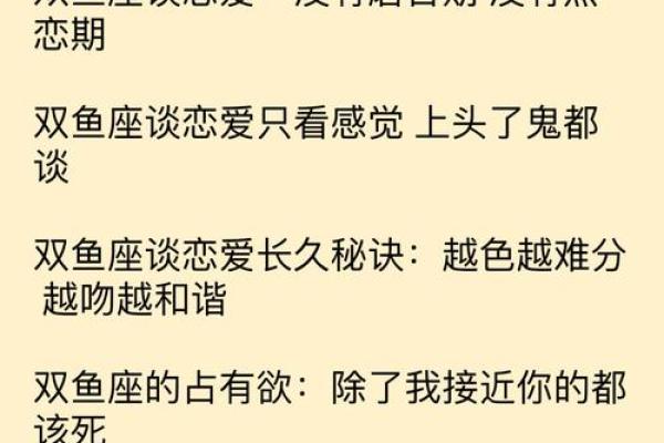 双鱼座是暴脾气的星座吗男 双鱼座是暴脾气的星座吗男