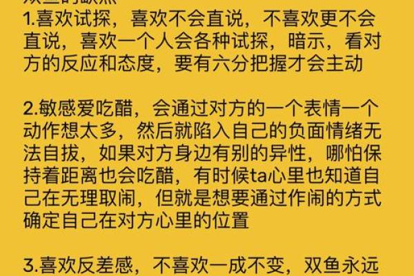 双鱼座是暴脾气的星座吗男 双鱼座是暴脾气的星座吗男