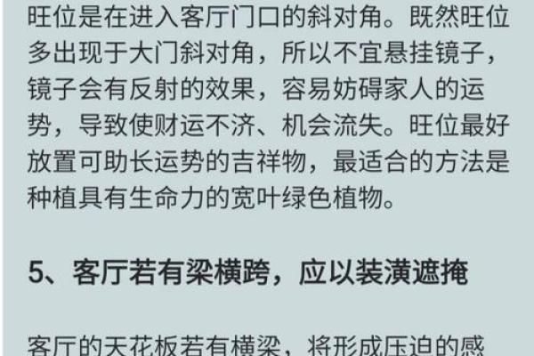 爱情风水忌讳避免哪些摆放影响夫妻感情 爱情风水忌讳避免哪些摆放影响夫妻感情