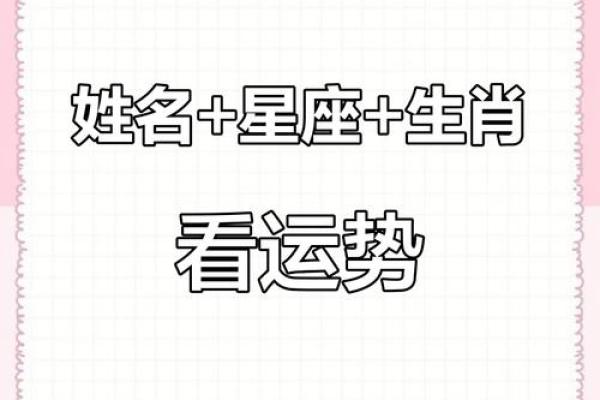 星座算命准还是属相算命准 星座算命准还是属相算命准
