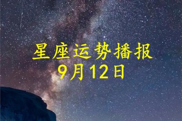 微博星座运势真不真 微博星座运势真不真