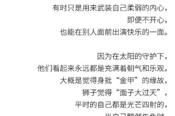 微博星座运势真不真 微博星座运势真不真