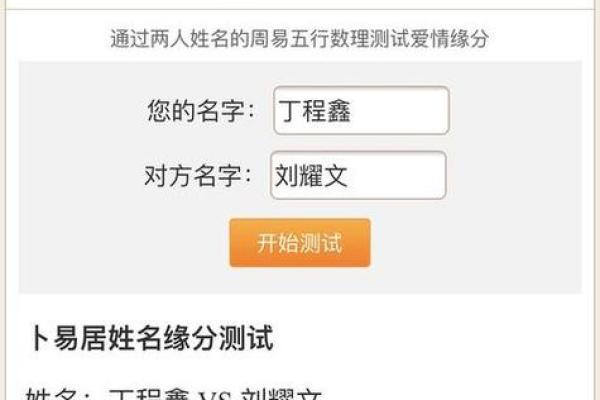 姓名笔画缘份配对测试 姓名笔画测试关系与缘分? 姓名笔画缘份配对测试 姓名笔画测试关系与缘分?