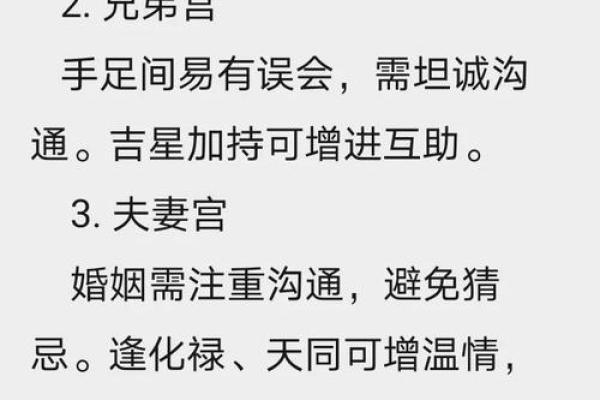 紫薇斗数里的巨门星啥意思 紫薇斗数里的巨门星啥意思