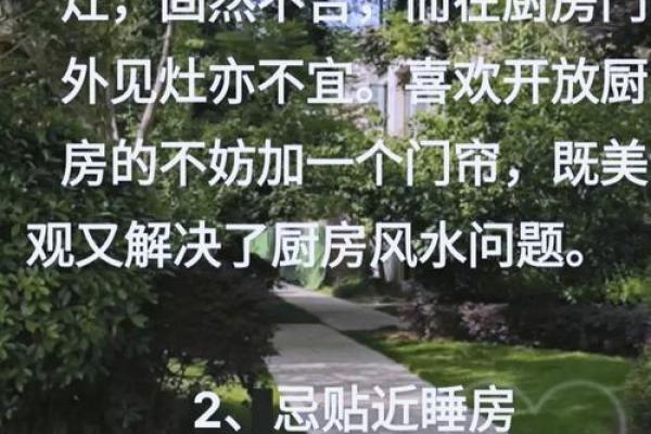 厨房在房子中央风水 厨房在房子中央风水