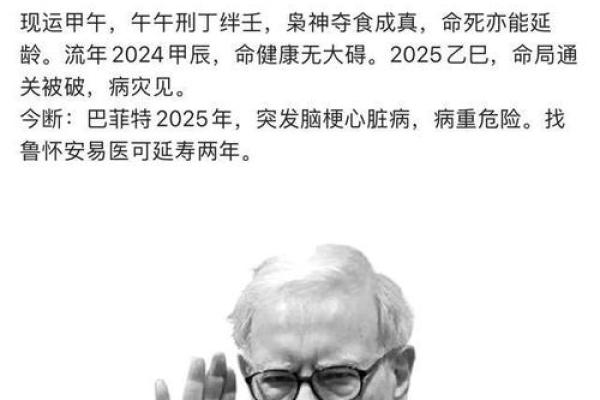 八字重的人 八字重的人