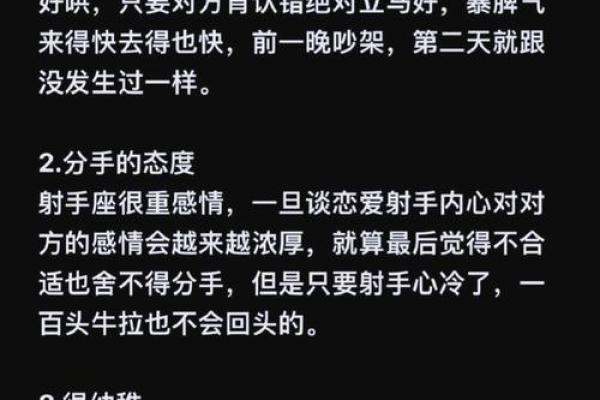 射手座适合什么星座的女孩子在一起 射手座适合什么星座的女孩子在一起