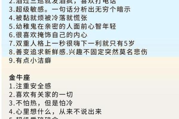 12星座男人最吃女人哪一套 12星座男人最吃女人哪一套