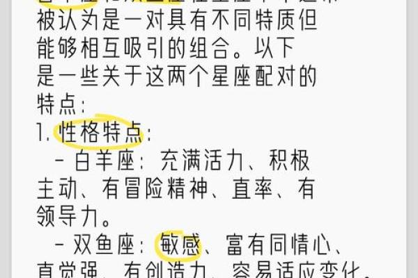 最适合的双鱼女的星座配对 最适合的双鱼女的星座配对