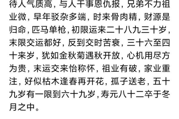 称骨算命月份 称骨算命月份