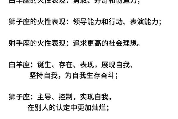 白羊星座是火象星座吗 白羊星座是火象星座吗