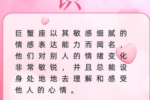 巨蟹座最怕哪三个星座的人