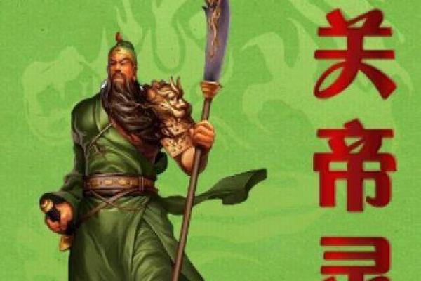 解签关帝灵签第四十一签